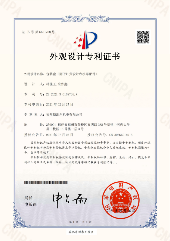 Certificate (2)