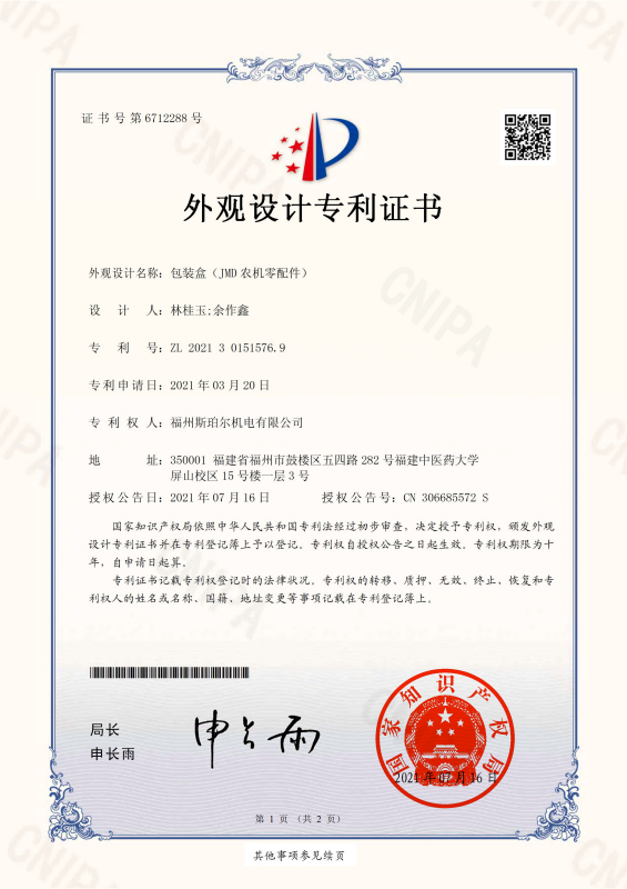 Certificate (3)